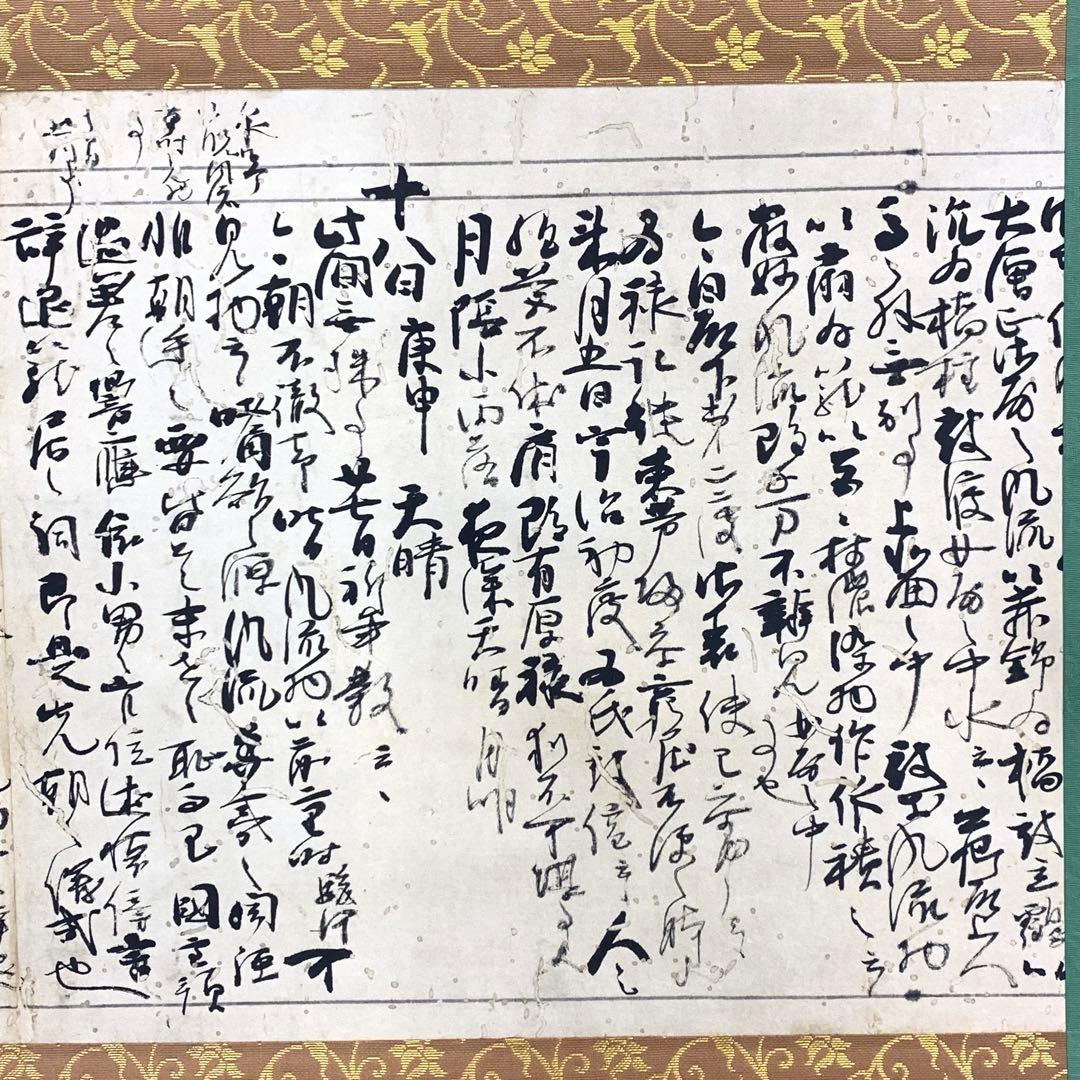 掛軸 藤原定家 明月記 木箱 工芸 書 日本古典文学会 E-3
