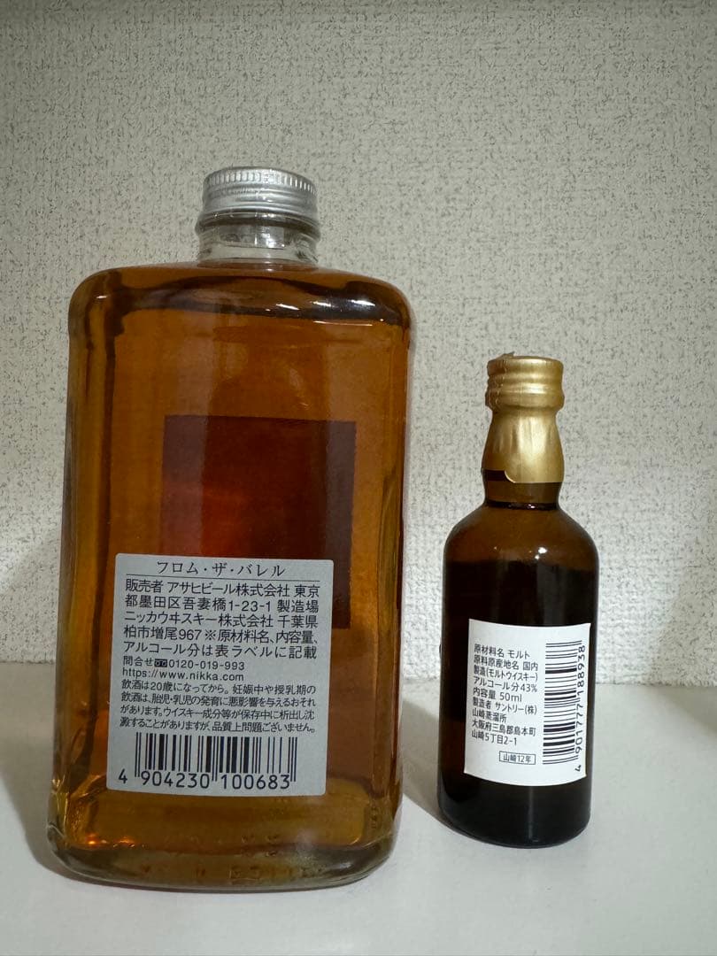 山崎12年 フロムザバレル サントリーウイスキー
