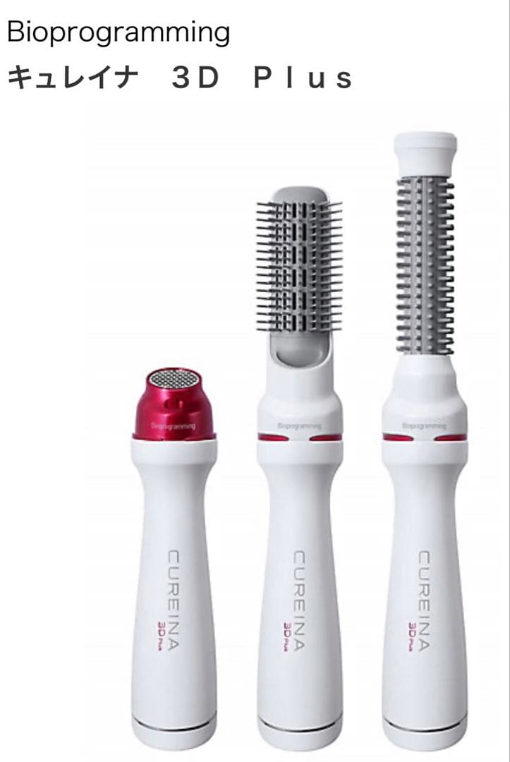 バイオプログラミング　キュレイナ3Dプラス