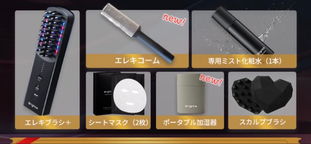 Brighte ELEKIBRUSH+ 美顔器　電気ブラシ　エレキブラシ