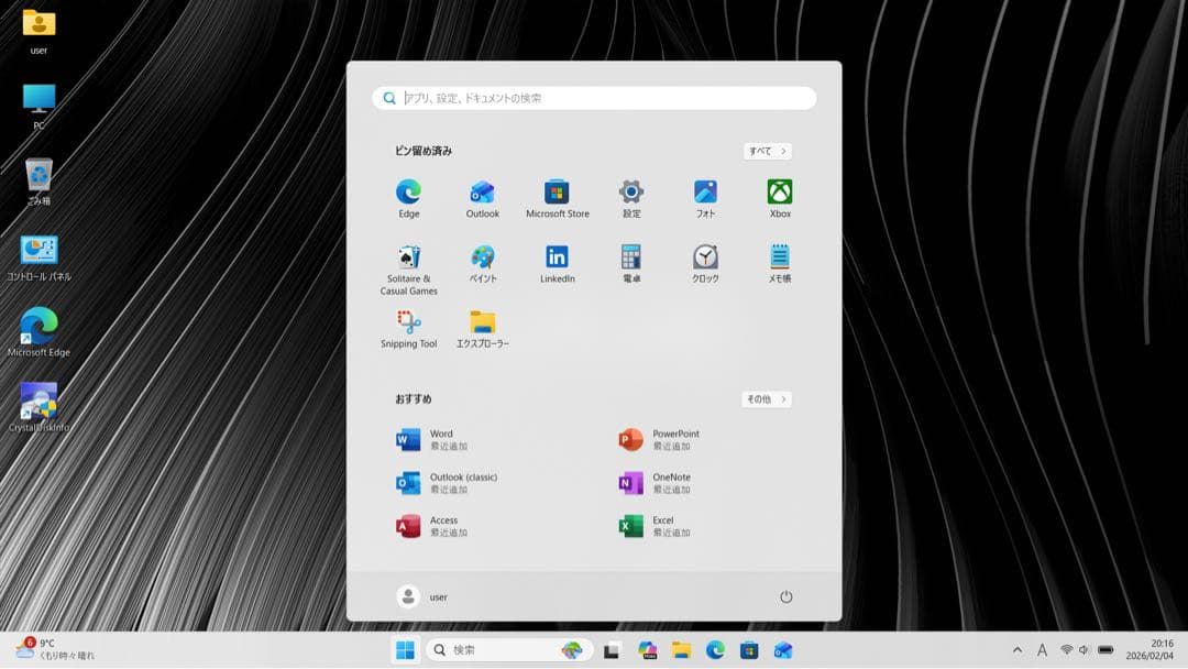 【美品】【バッテリー良好】VAIO PRO VJPG21 i5第12世代 8GB