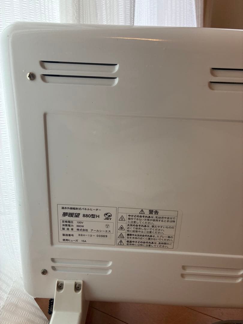 夢暖房880型H パネルヒーター
