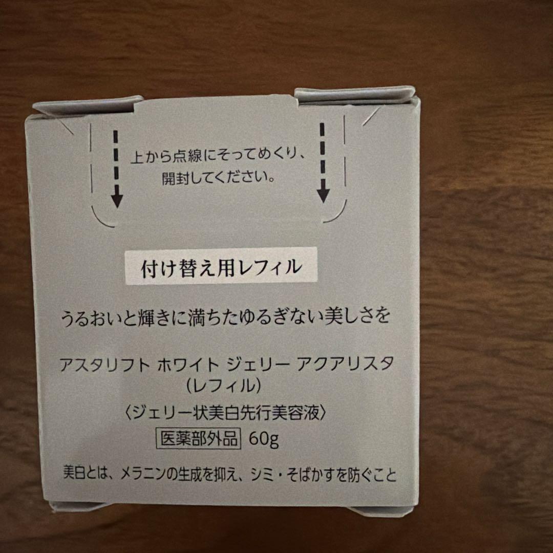 ASTALIFT ホワイト ジェリー アクアリスタ 付け替え用レフィル 60g