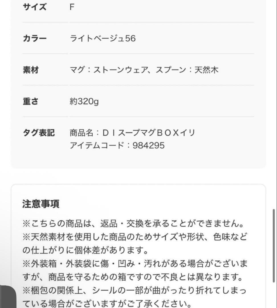 2個セット スタディオクリップ　ミッフィー　 スープマグ&スプーン