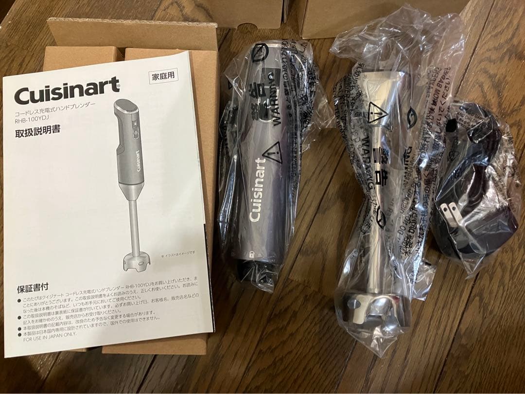 クイジナート コードレス充電式ハンドブレンダー　RHB-100YDJ