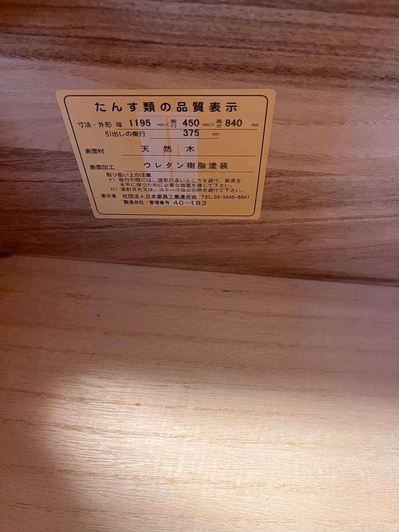 【希少】大川家具120cmチェスト 上段ガラス窓付き