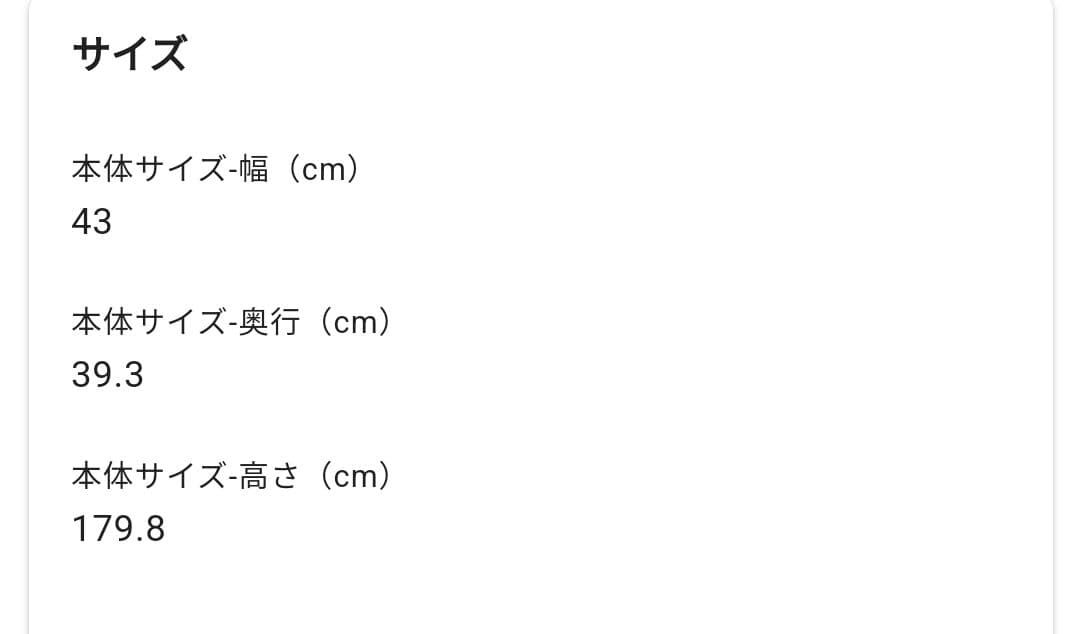 本棚　ベスターナ