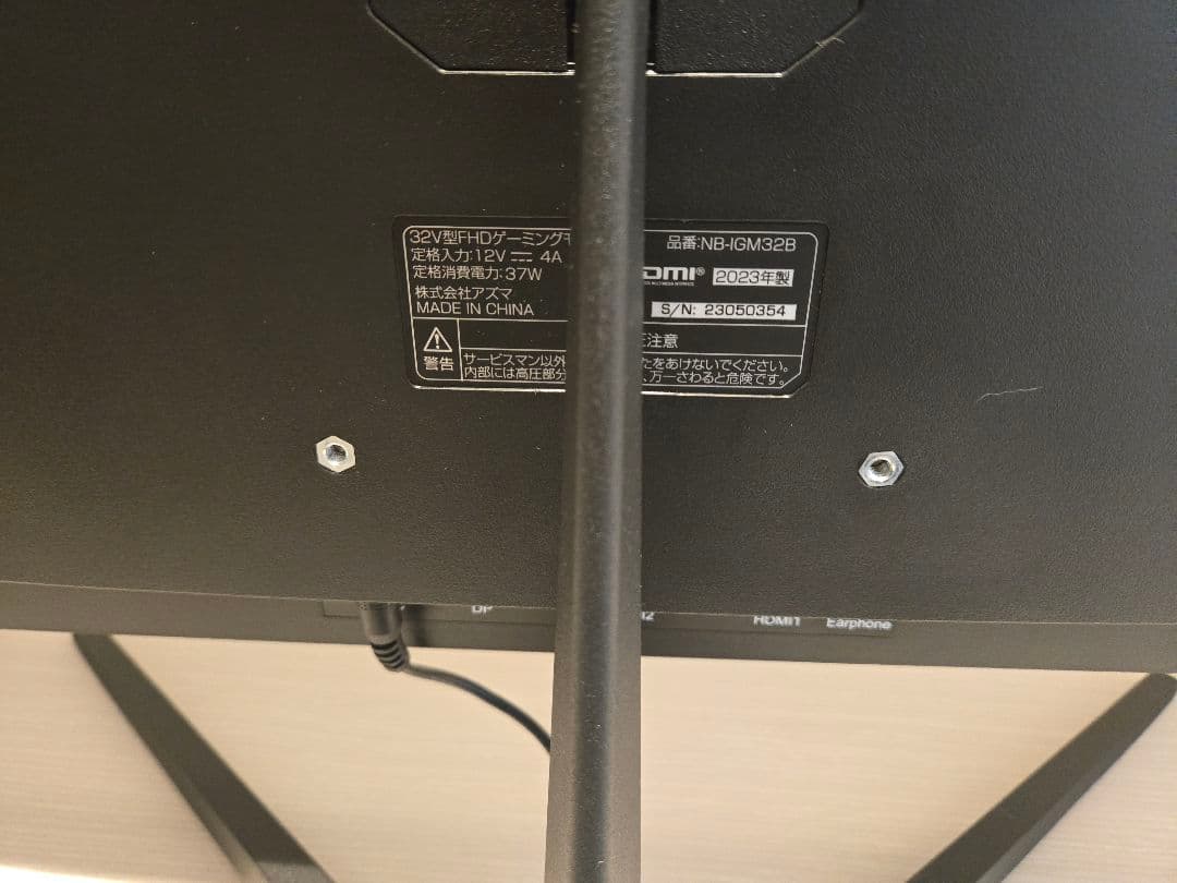 アイリスプラザ　NB-IGM32B　３２インチ　ゲーミングモニター