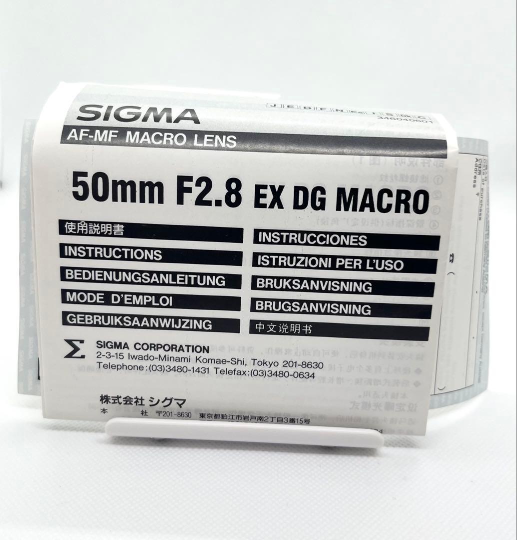 SIGMA 単焦点マクロレンズ 50mm F2.8 DG MACRO ニコン用