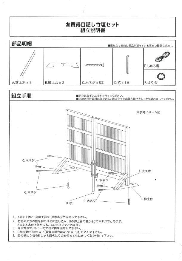 【リンリン】目隠し竹垣 横型4枚セット 和風 フェンス 庭 野外用