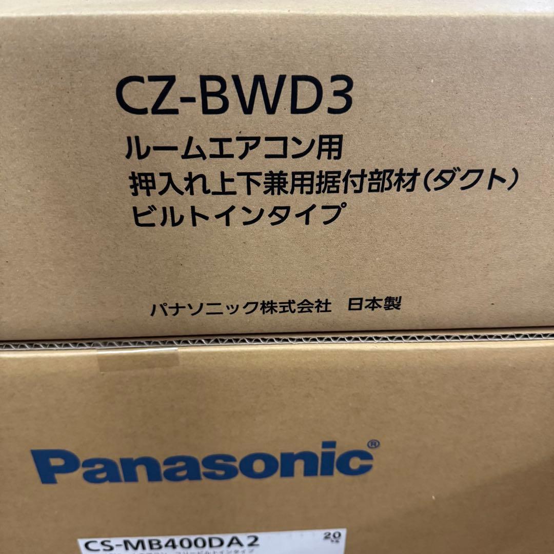 パナソニック ビルトインエアコン 室内機 マルチ型 200V
