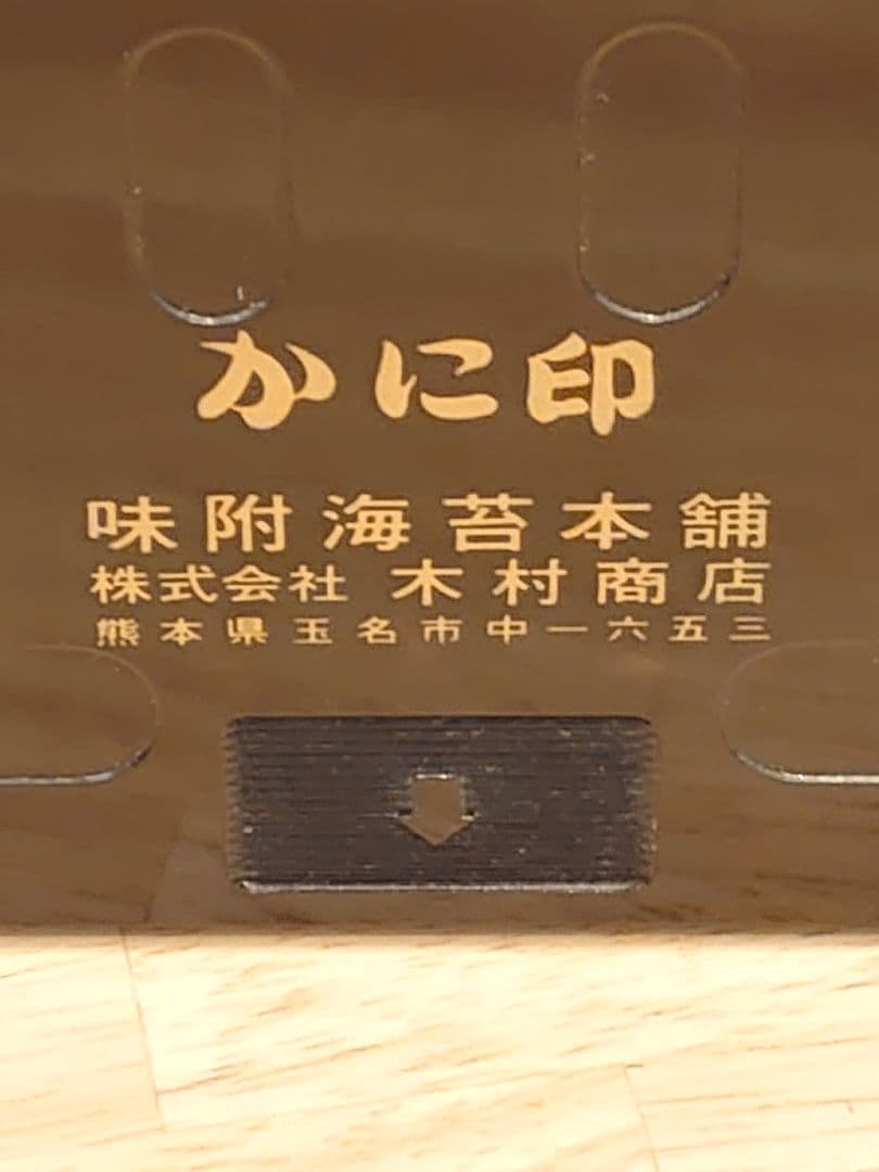 希少 かに印 ノベルティー National MODEL NO. R-1 ラジオ