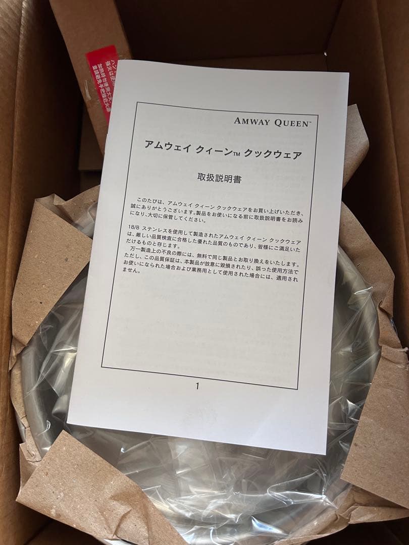 【新品】Amway Queen　アムウェイ 大ソースパン