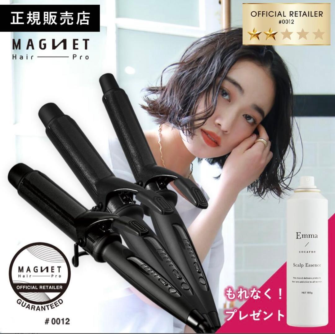 MAGNET Hair Pro 32mm カールアイロン