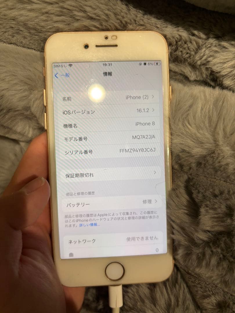 Apple iPhone 8 ゴールド本体のみ