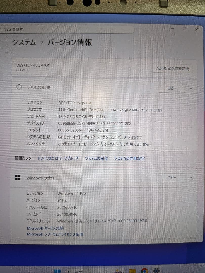 Let's note CF-FV1 11th core-i5 16MB 極美品