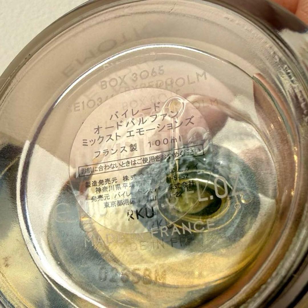 【正規品・残量4割ほど】バイレード／ミックスト エモーション100ml