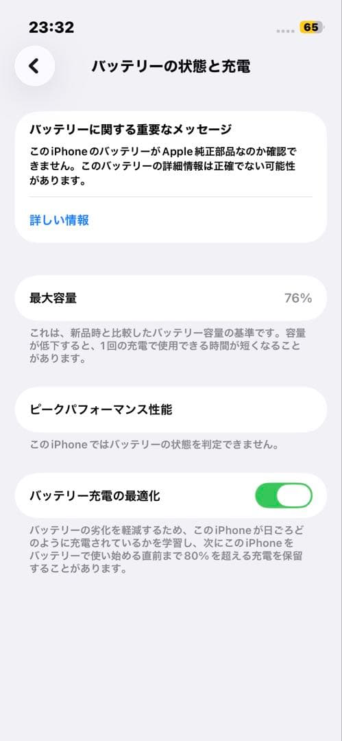 Apple iPhone 13mini グリーン 本体