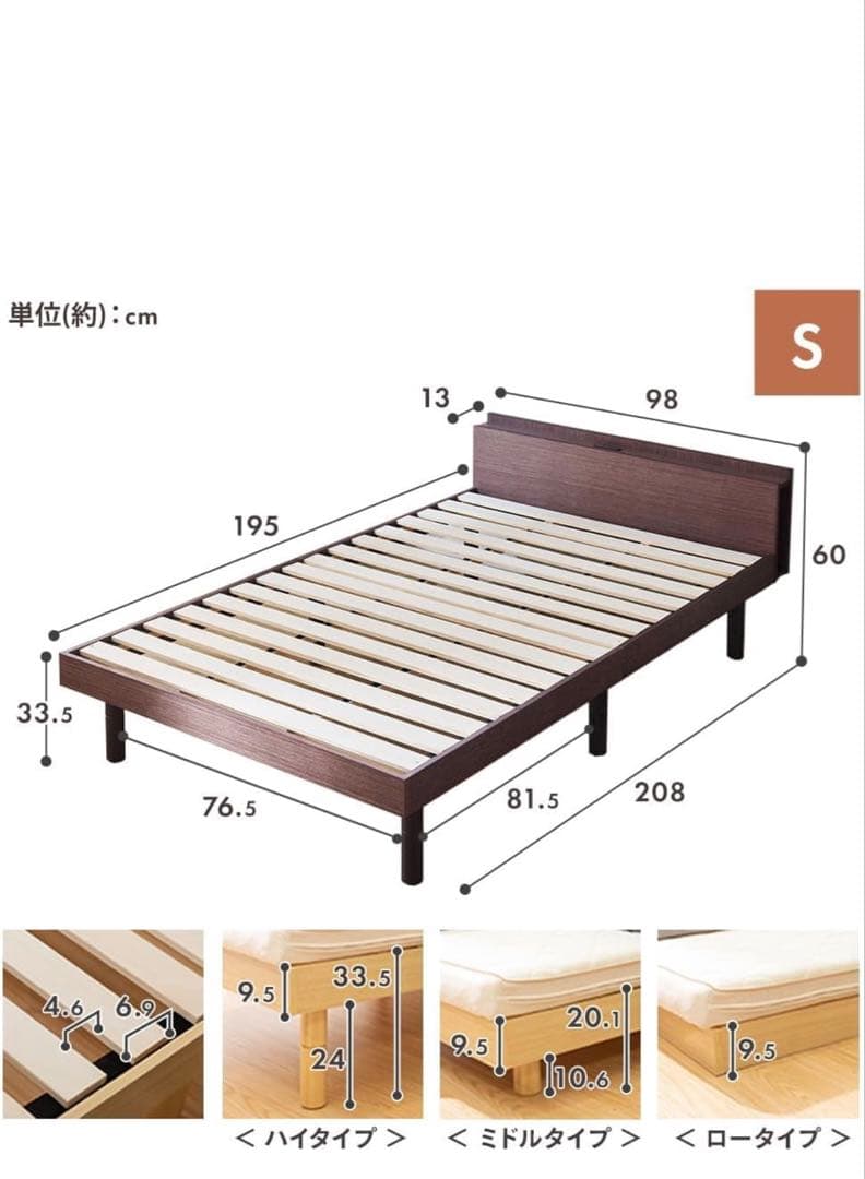 シングルベッド 棚付き すのこベッド