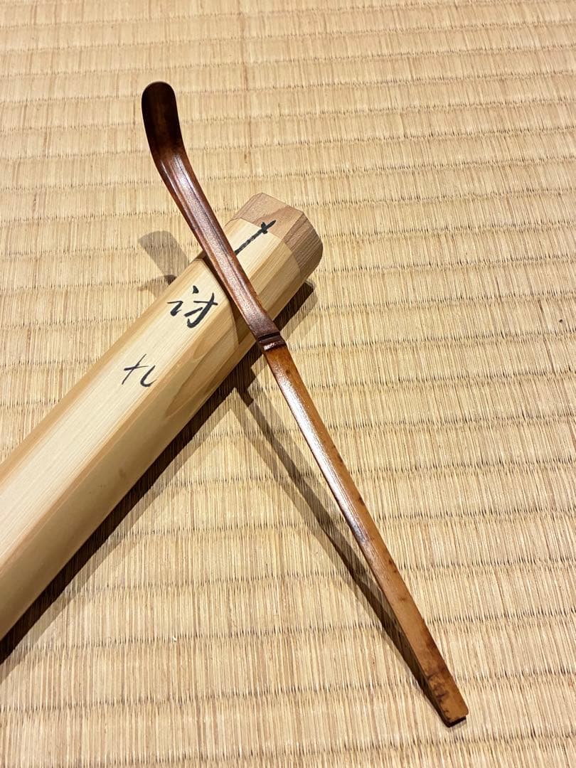 茶道具　嵯峨野竹茶杓　銘『訪れ』 大徳寺三玄院 長谷川寛州書付　宗玄削り