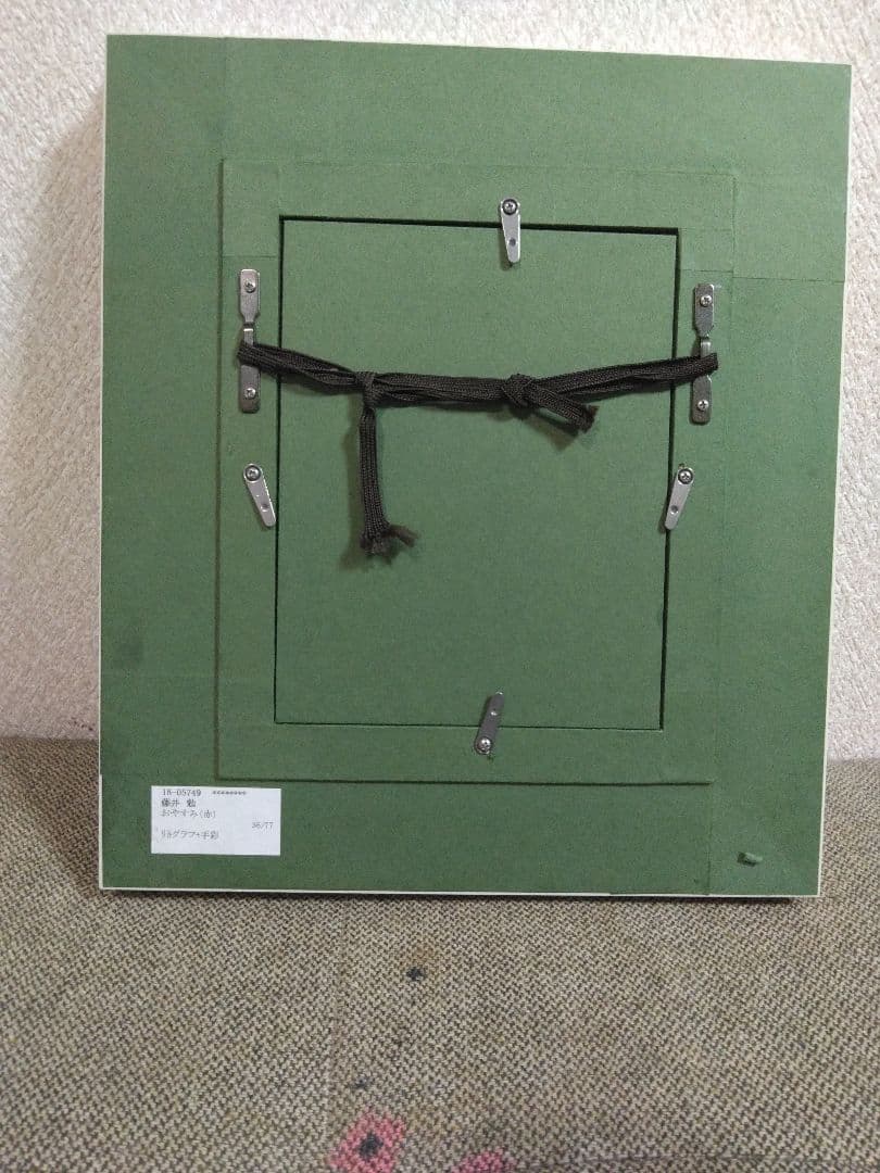 逸品！◇真作◇藤井　勉作　タイトル　おやすみ（赤）36/77　リトグラフ＋手彩