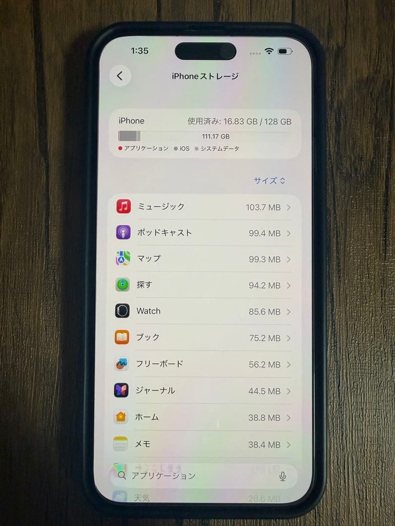スマートフォン本体 bariiPhone15plus128GB