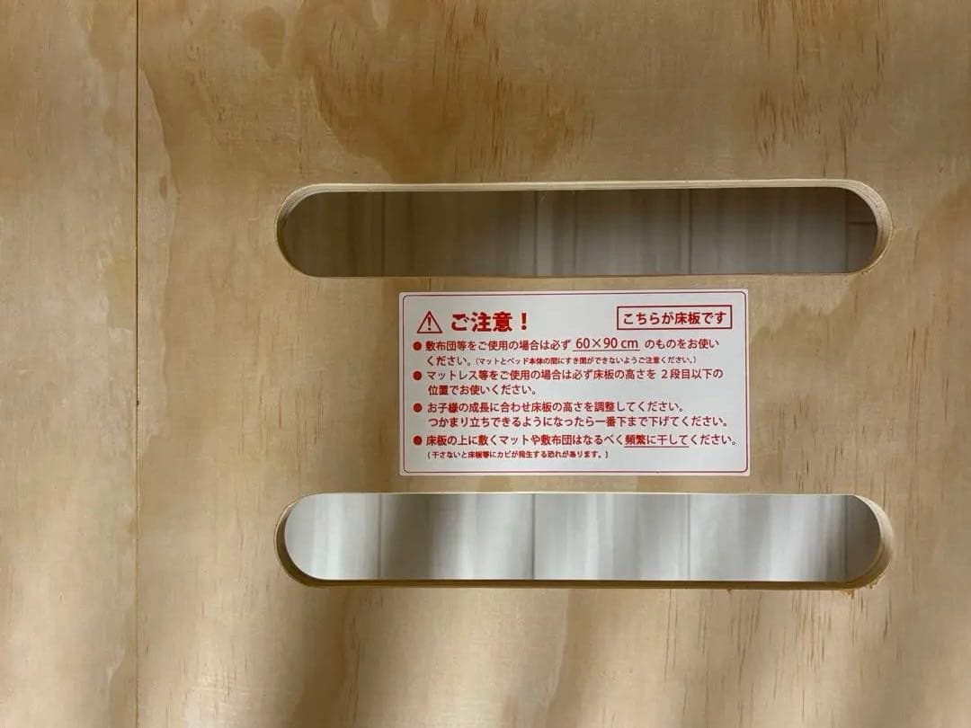 大和屋 パタンⅡ ミニベビーベッド