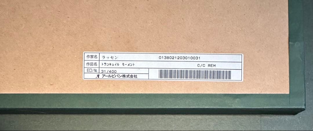 AQUA  クリスチャンラッセン[トランキュリイルモーメント]