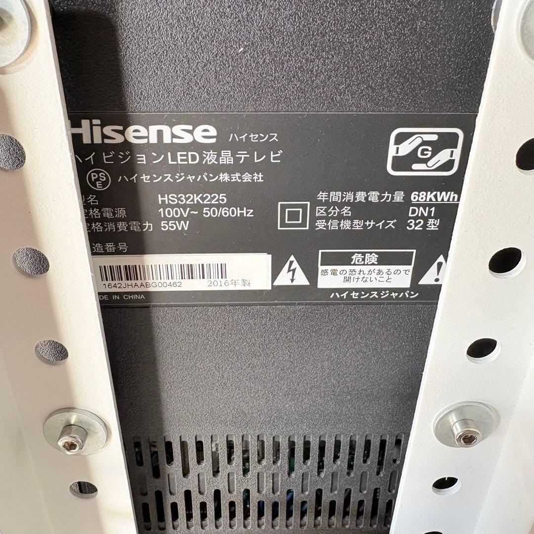 【福岡】ハイセンス テレビ テレビスタンド HS32K225 32型 2016年