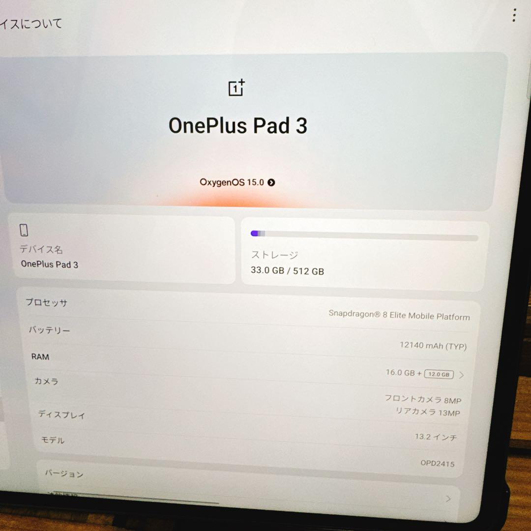OnePlus Pad 3 本体 ガラスフィルム ケース付き512GB 16GB