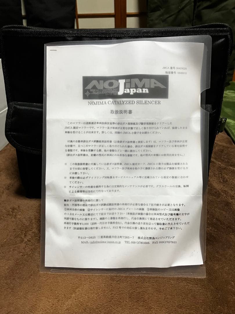 【最終値下げ】◉ZZR1400 ノジマ スリップオンマフラー JMCA