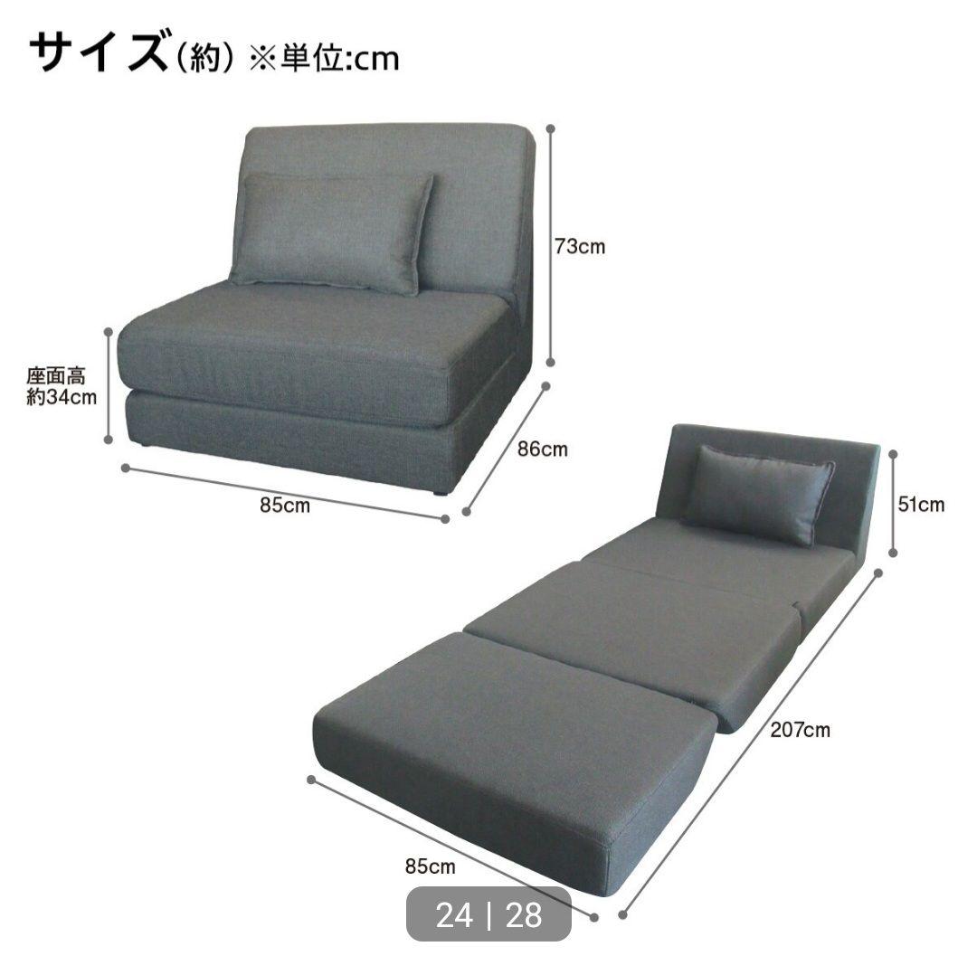 一人掛け折り畳み式ソファベッド　美品　クッション付き