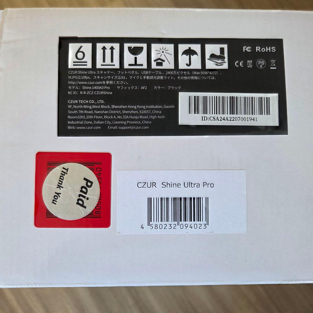 【美品】CZUR Shine Ultra pro スキャナー　2400万画素