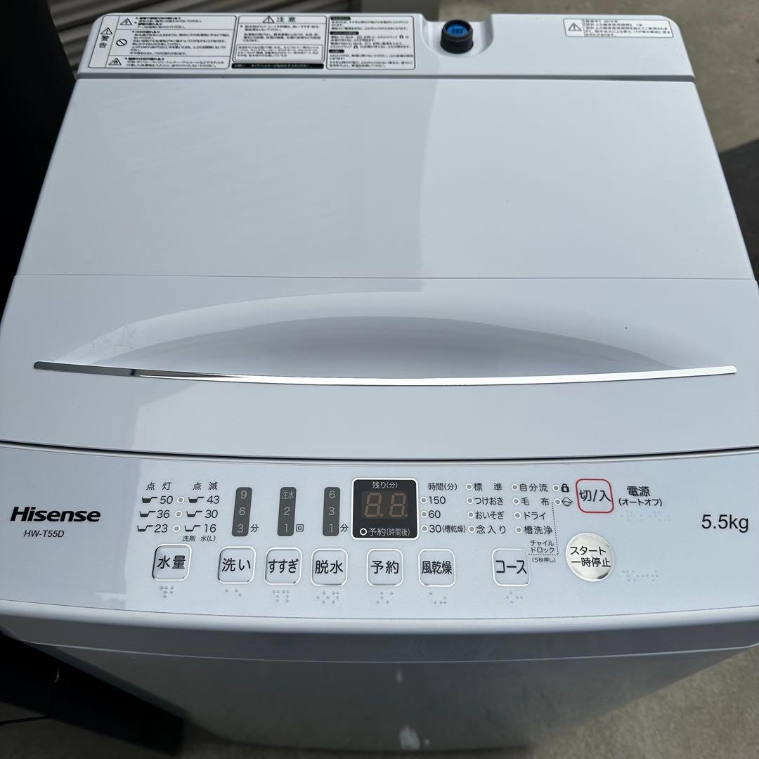 家電2点セット Hisense冷蔵庫 洗濯機