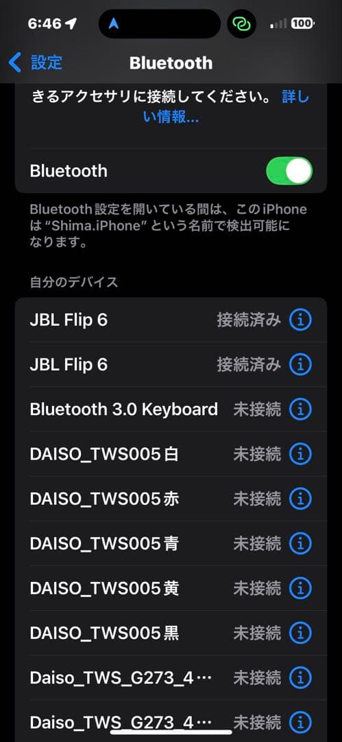 JBL FLIP6 2本セット Bluetoothスピーカー 早い者勝ち！