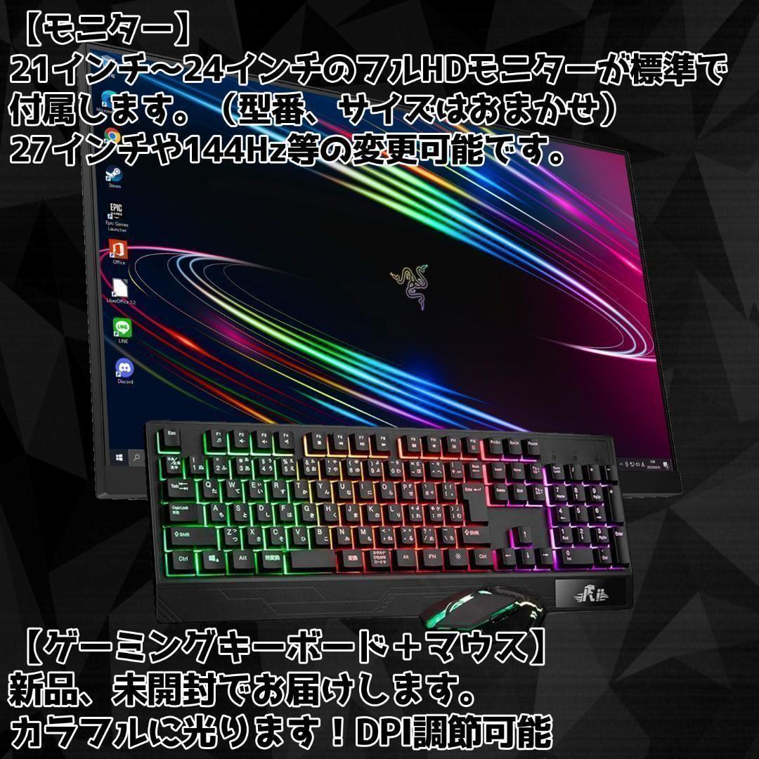 【即納激安ブラックモデル】RTX3070搭載ゲーミングPCフルセット✨R7