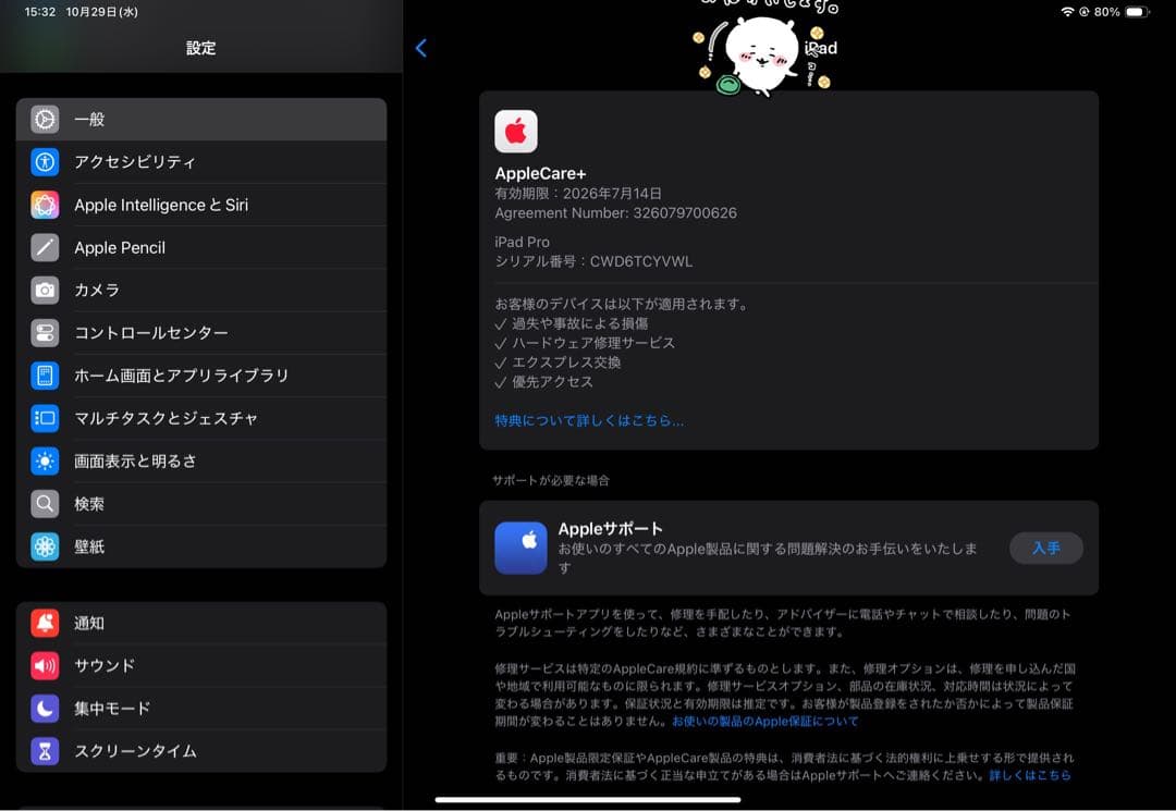 らぴすらずりん