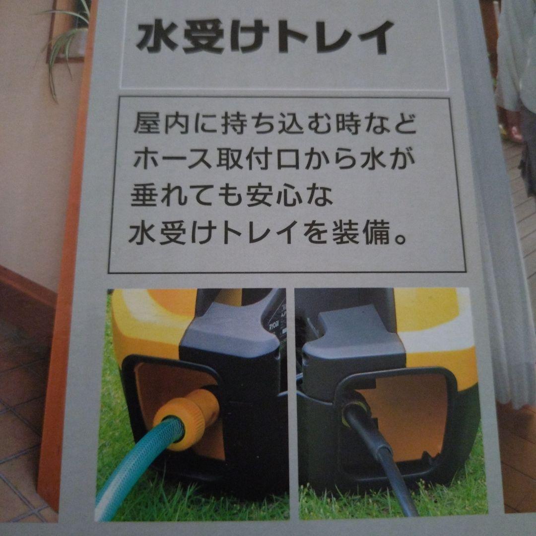 リョービ RYOBI 高圧洗浄機 AJP-1310 新品 未使用【送料無料】