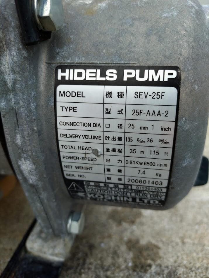 工進 コーシン K35 ハイデルスポンプ SEV-25F 4サイクル