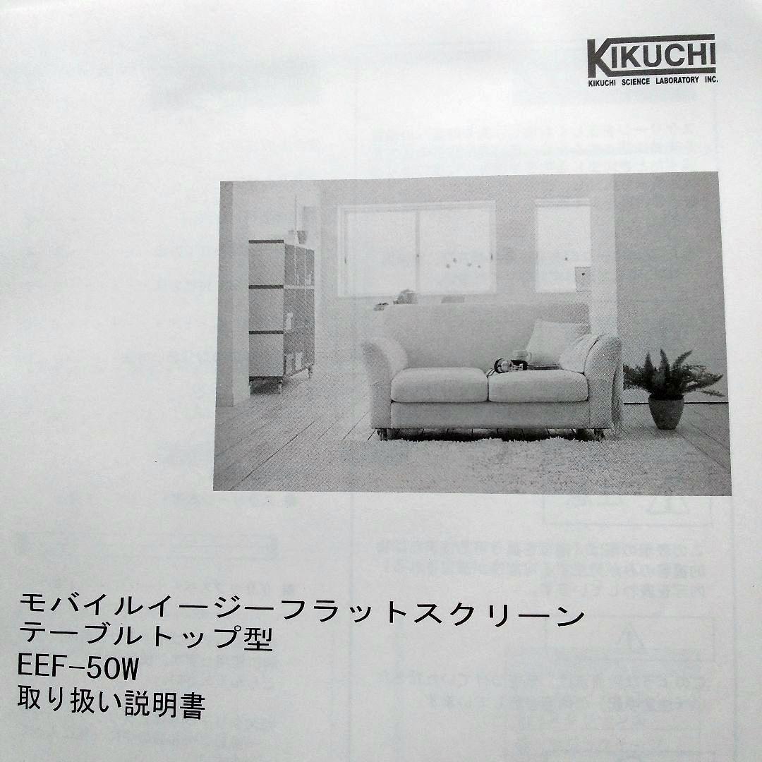 【美品 送料無料！】 プロジェクター スクリーン　EEF-50W