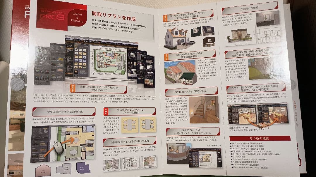 MEGASOFT 3DホームデザイナーPRO9 2019年版