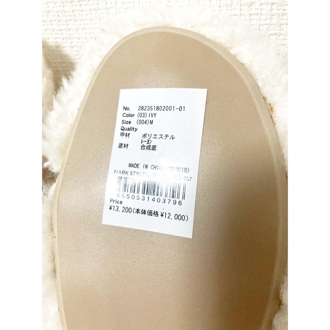 merry jenny 新品 ホワイト Mサイズ フェイクファーベルクロシューズ