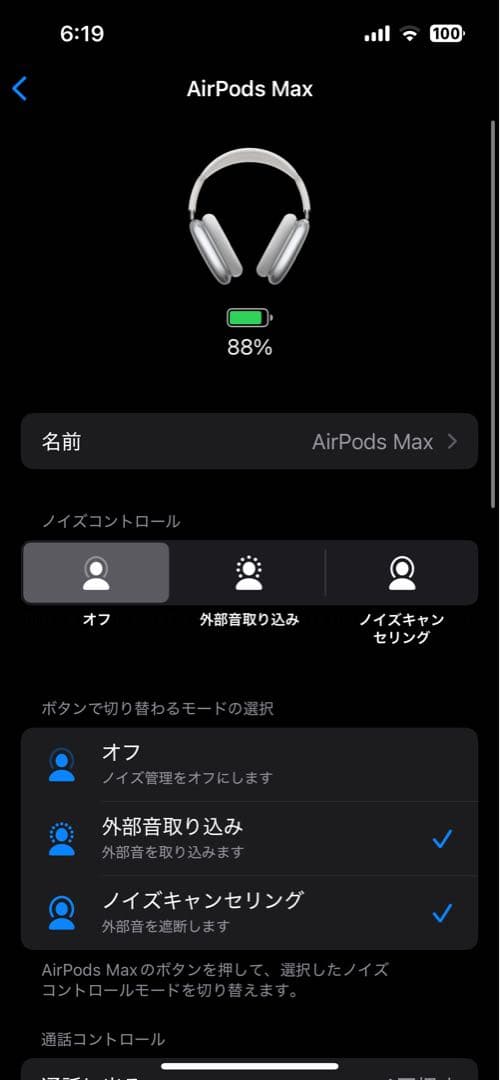 シルバー AirPods pro max