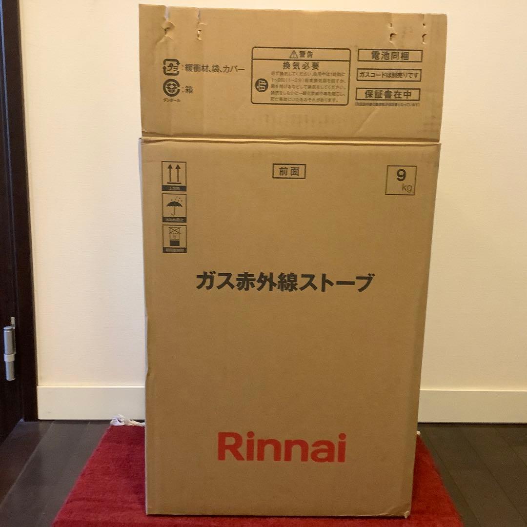 Rinnai ガス赤外線 ストーブ　円筒形　LPガス用　未使用