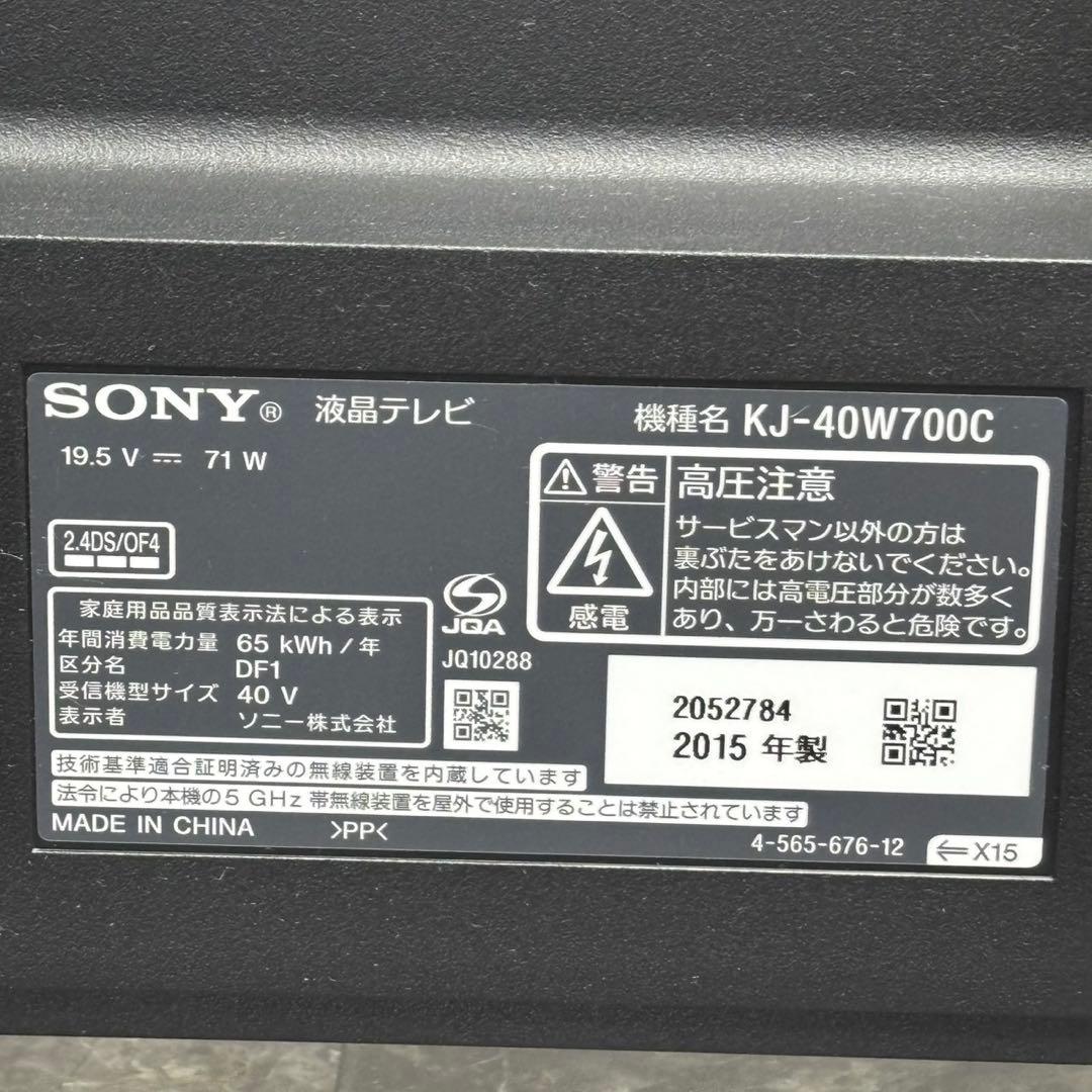 ∞送料込！動作良好SONY BRAVIA 40V液晶テレビ KJ-40W700C