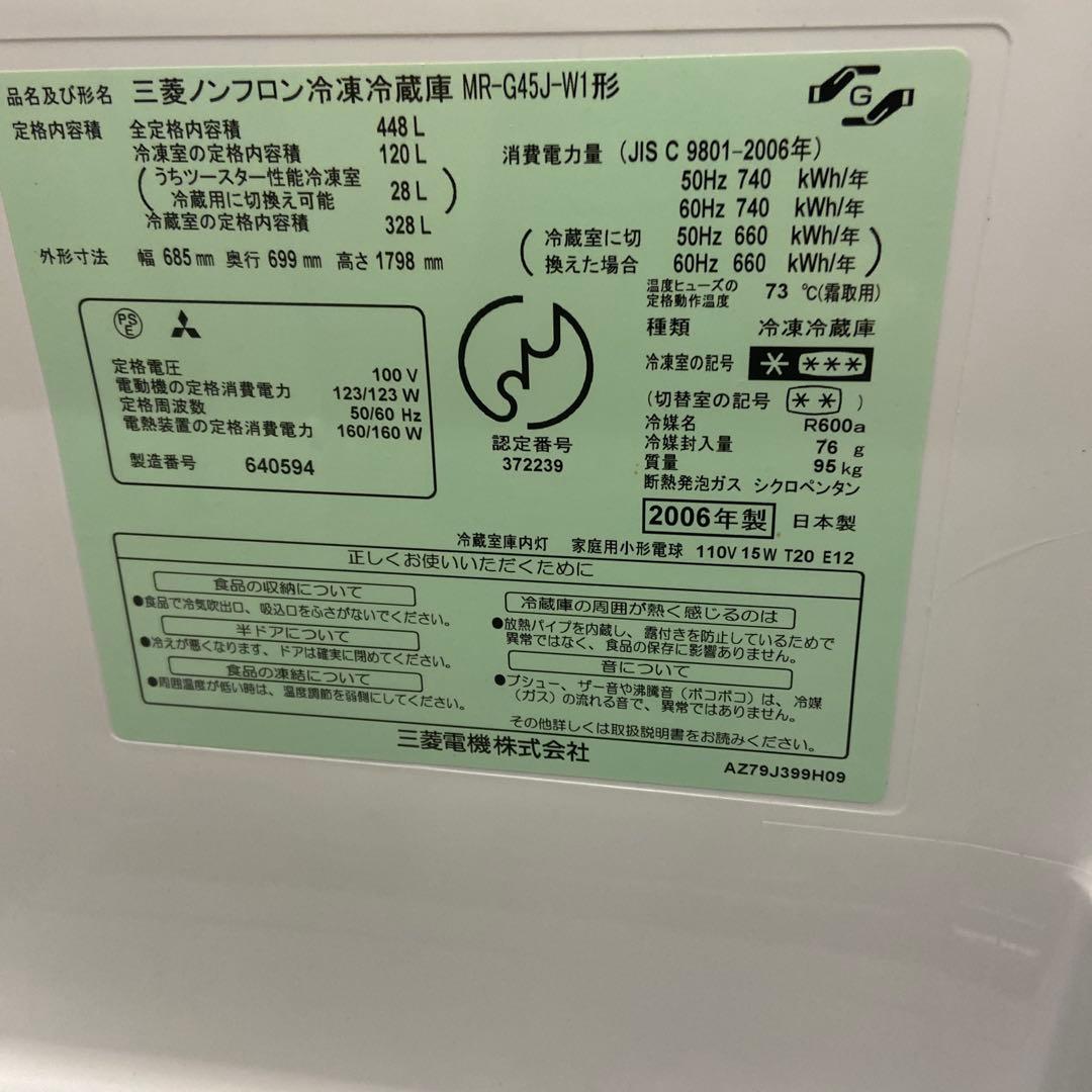 三菱冷蔵庫MR-G45J-W用制御基板