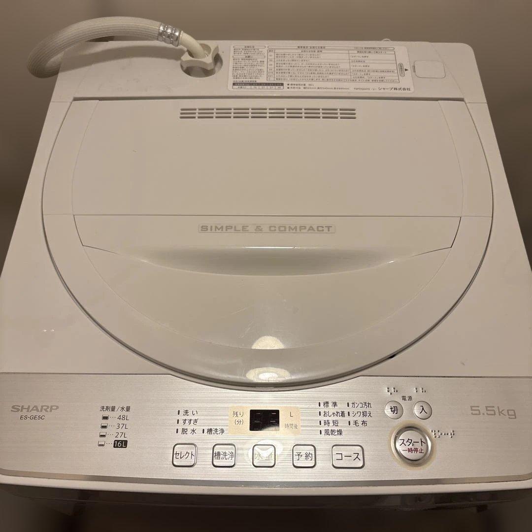 【本日までの掲載】シャープ 縦型洗濯機 ES-GE55S 5.5kg2019年製