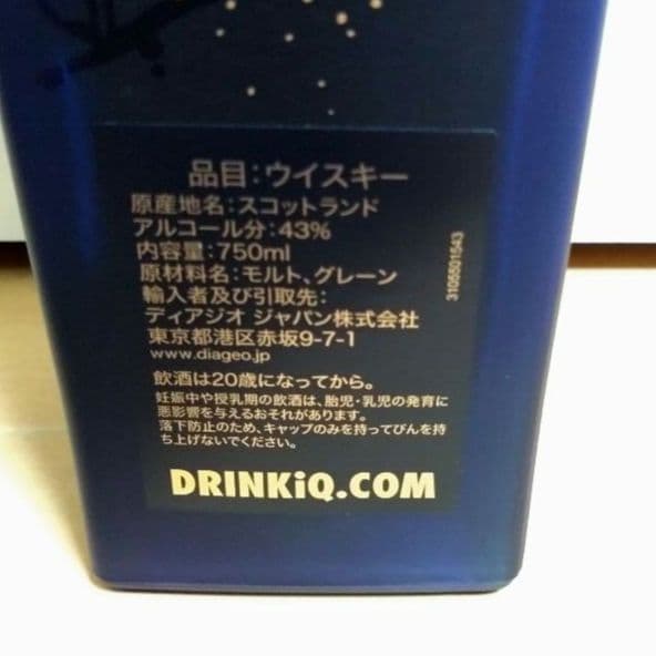 【新品未開封】ジョニーウォーカー ブルーラベル　ウマミ　限定品
