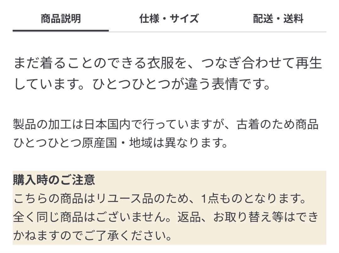 み*や様 ReMUJI つながる服 アームウォーマー