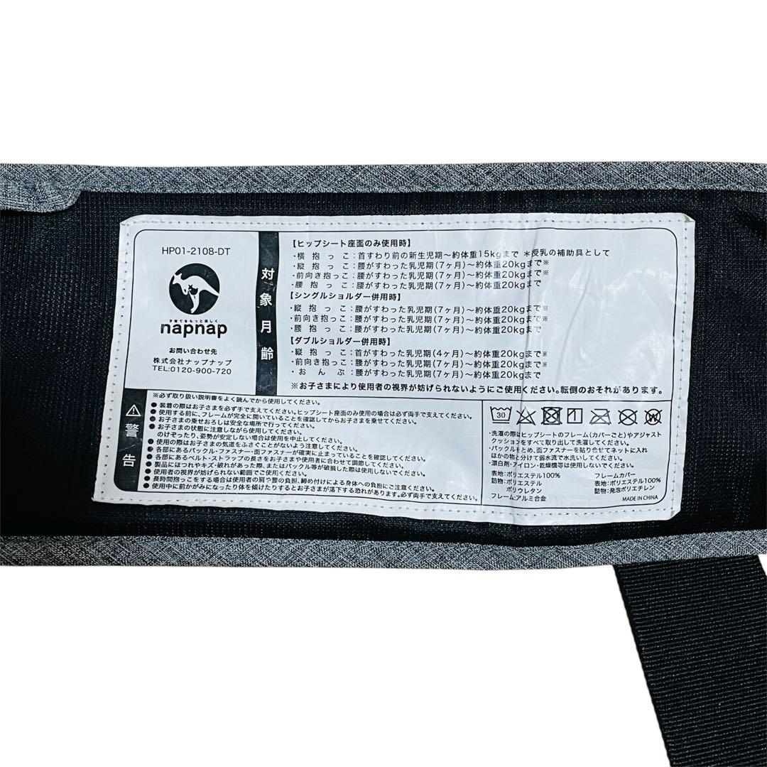 napnap ヒップシート Tran ダブルショルダー メランジグレー